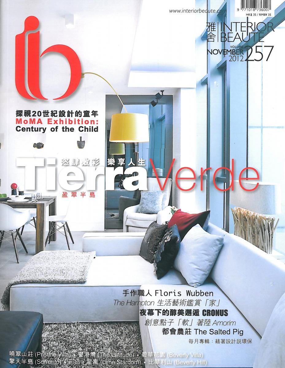木＋木 Tommy 於雅舍Interior Beaute 257期 Design Talk 發表文章: 茶  空間  設計